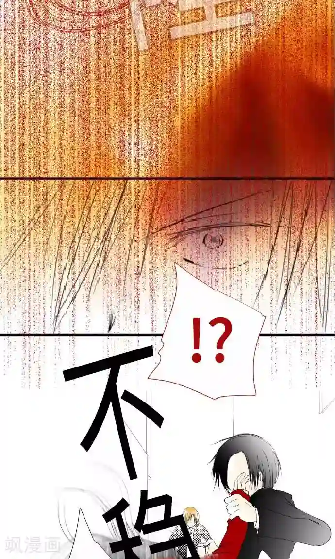 我的汪汪男友第23话 红