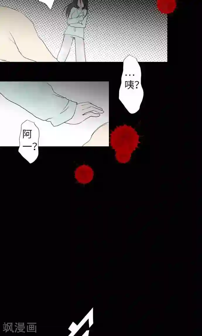 我的汪汪男友第23话 红