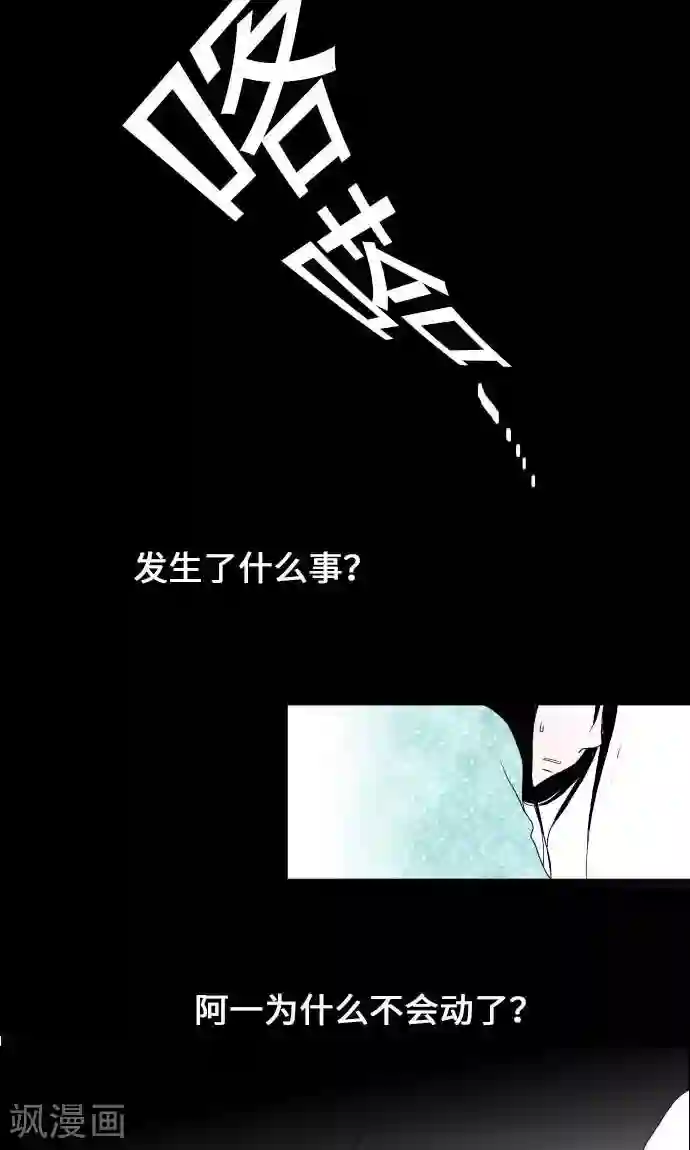 我的汪汪男友第23话 红