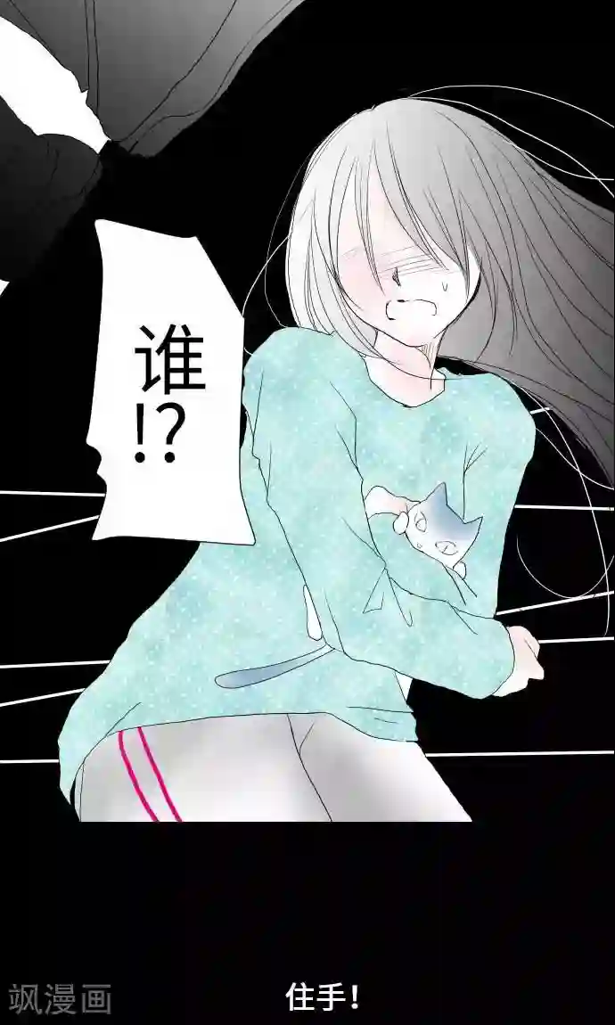 我的汪汪男友第23话 红