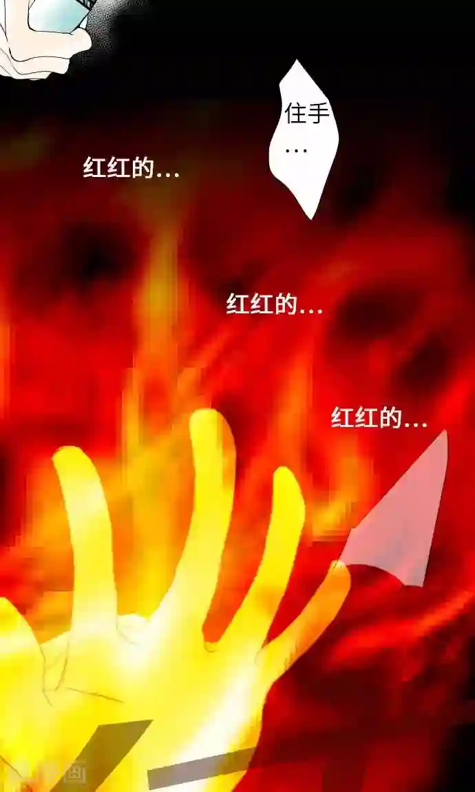 我的汪汪男友第23话 红