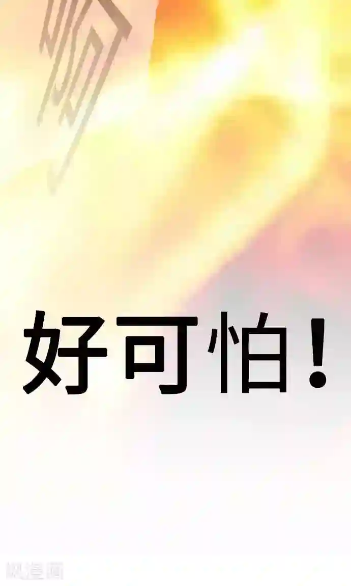 我的汪汪男友第23话 红