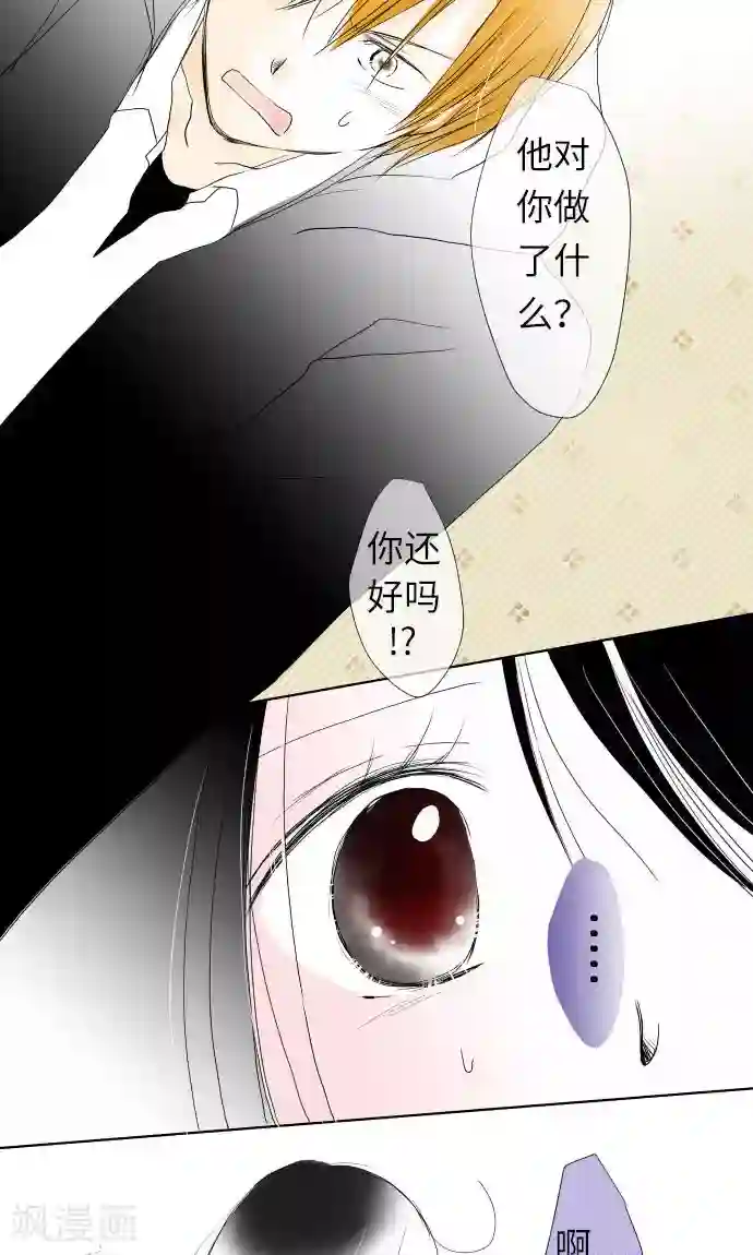 我的汪汪男友第23话 红