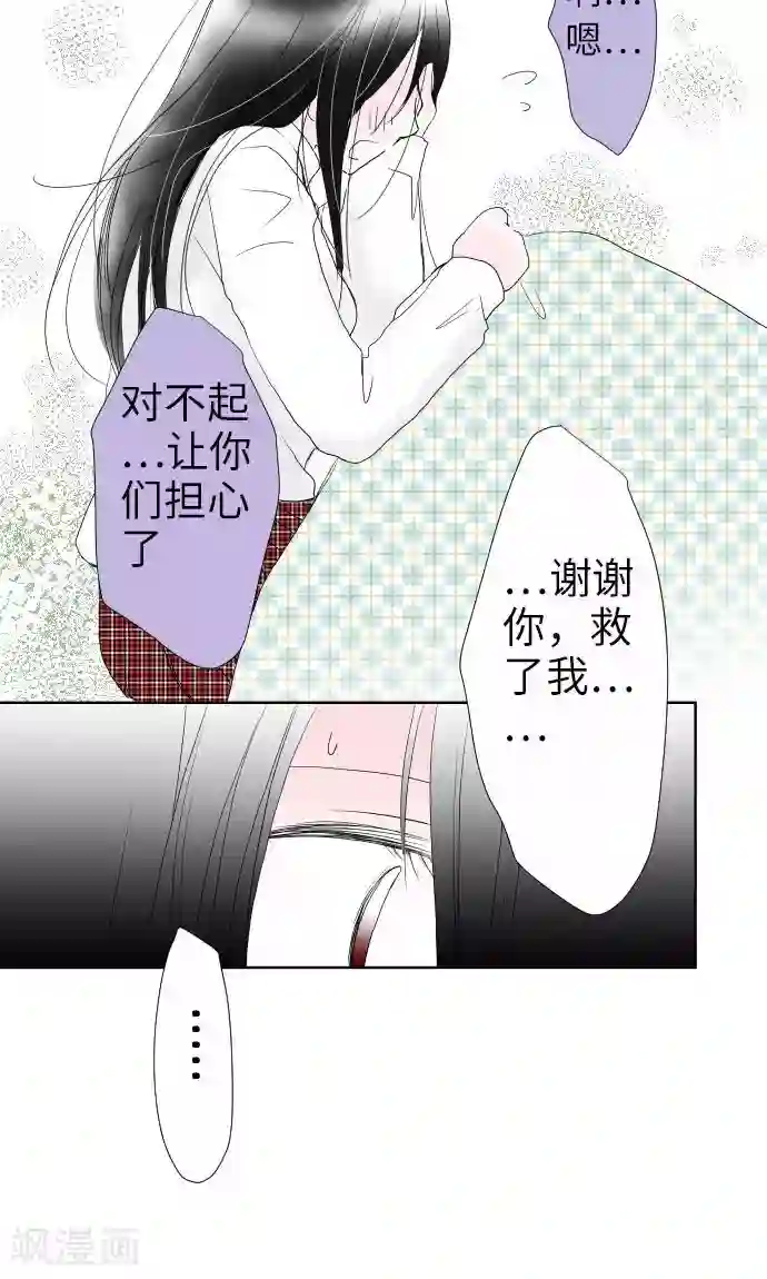 我的汪汪男友第23话 红