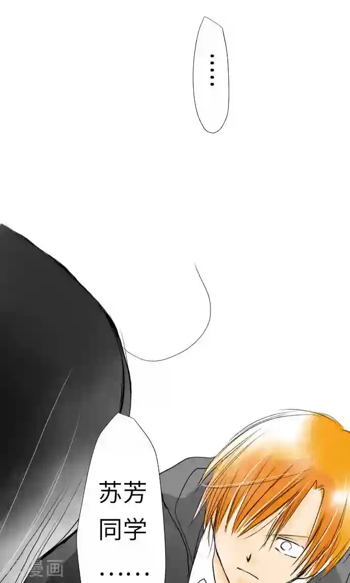 我的汪汪男友第23话 红