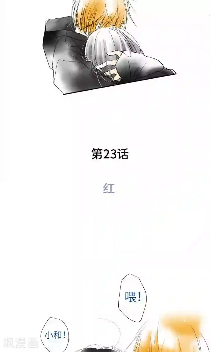 我的汪汪男友第23话 红