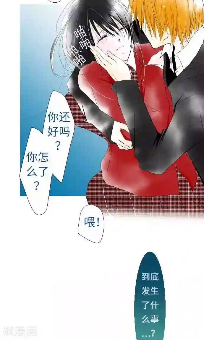 我的汪汪男友第23话 红