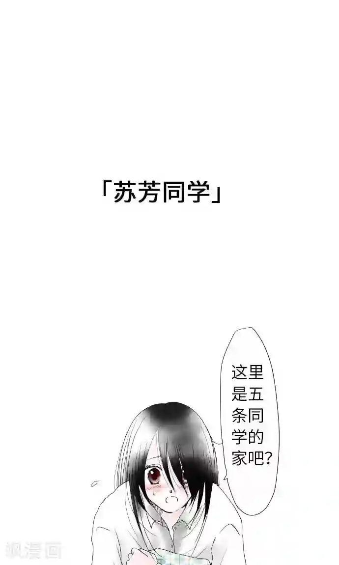 我的汪汪男友第24话 失去的东西