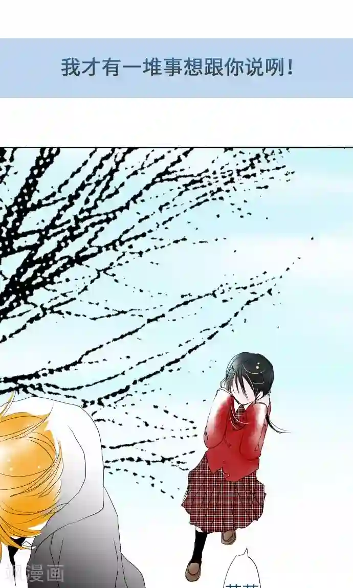 我的汪汪男友第24话 失去的东西