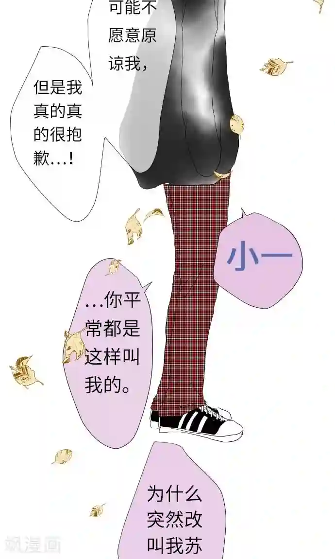 我的汪汪男友第24话 失去的东西