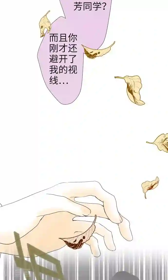 我的汪汪男友第24话 失去的东西