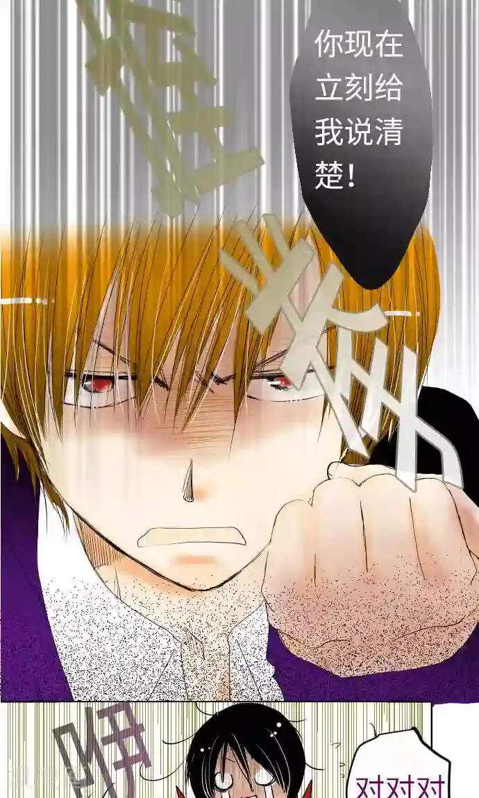 我的汪汪男友第24话 失去的东西