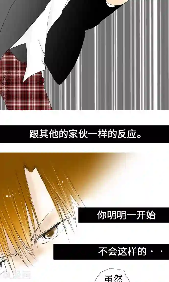 我的汪汪男友第24话 失去的东西