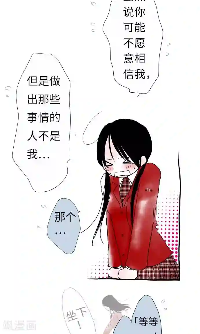 我的汪汪男友第24话 失去的东西