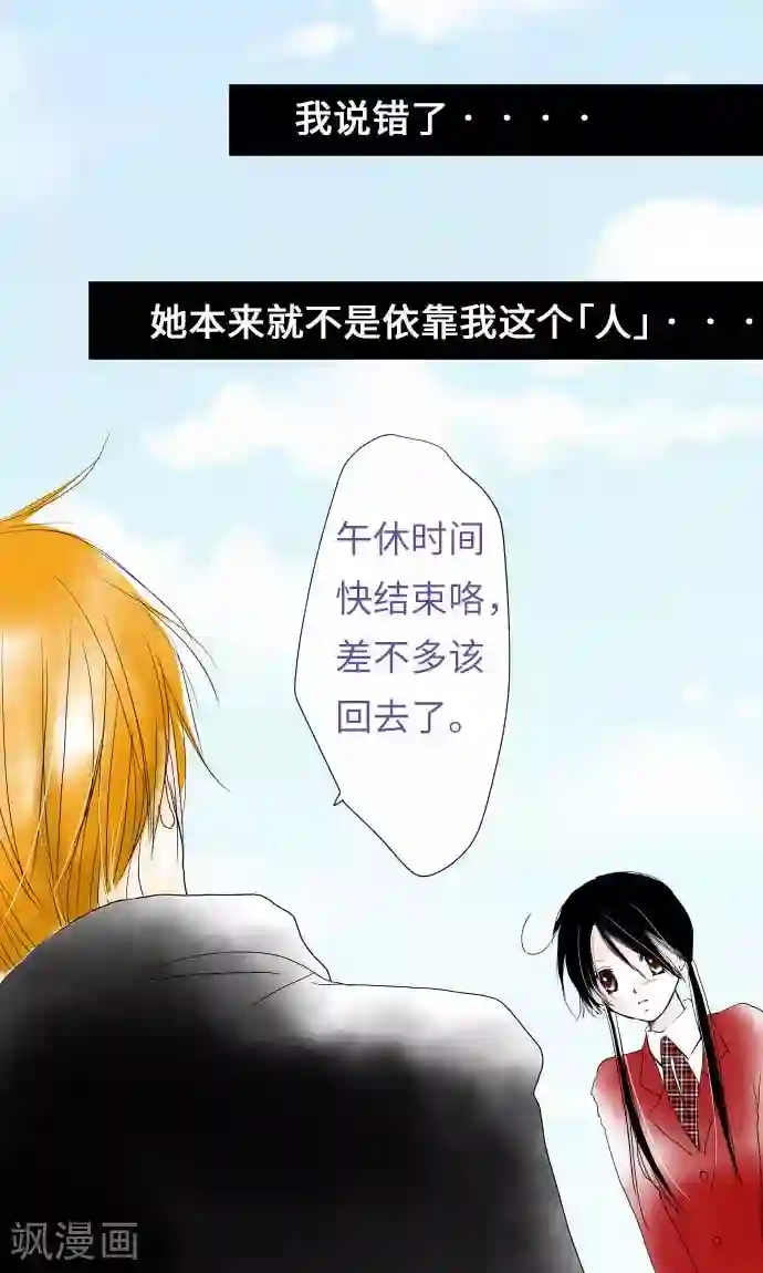 我的汪汪男友第24话 失去的东西