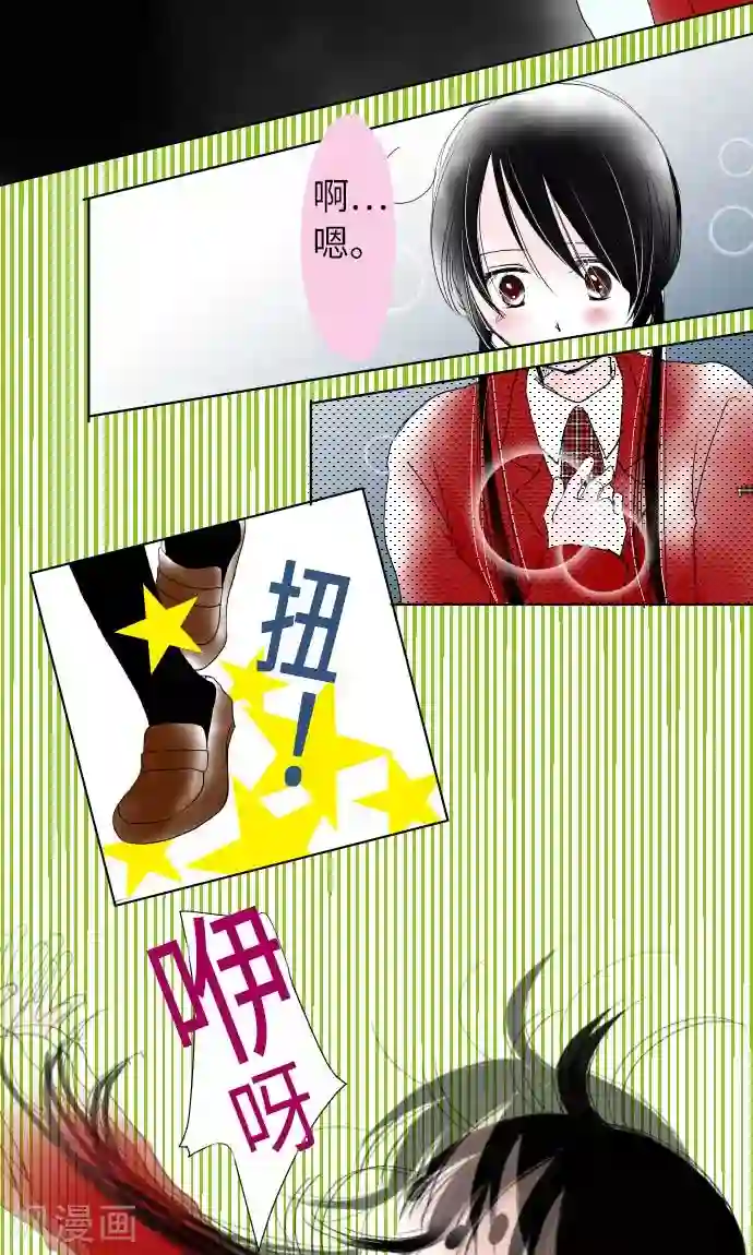 我的汪汪男友第24话 失去的东西