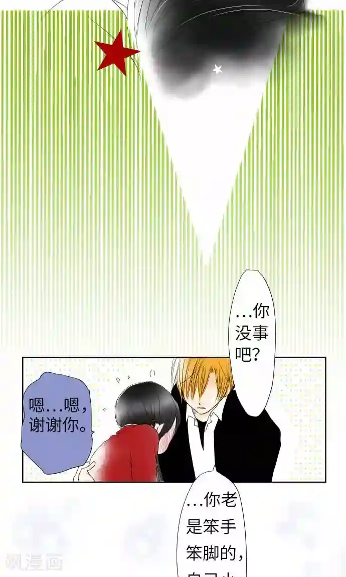 我的汪汪男友第24话 失去的东西