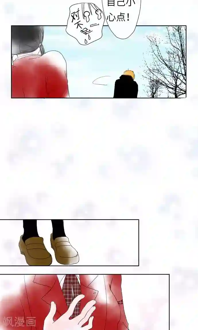 我的汪汪男友第24话 失去的东西