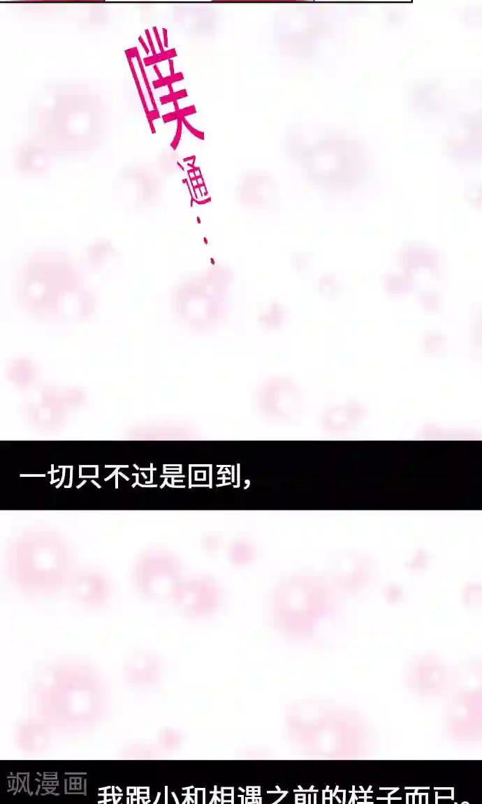 我的汪汪男友第24话 失去的东西