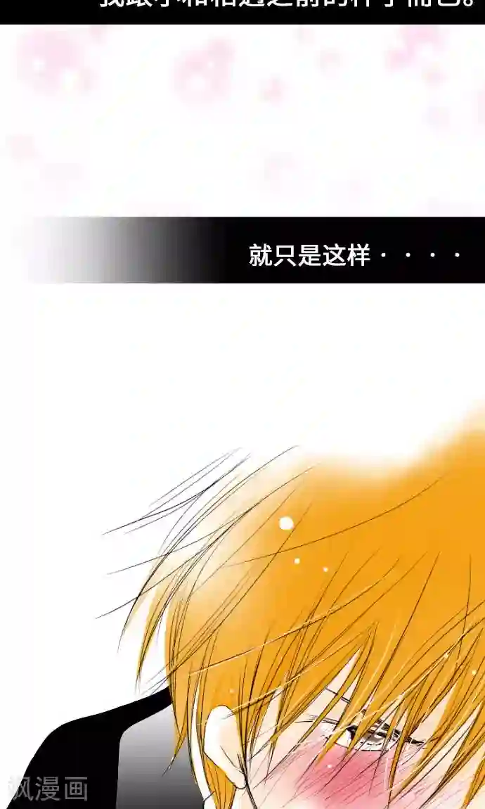 我的汪汪男友第24话 失去的东西