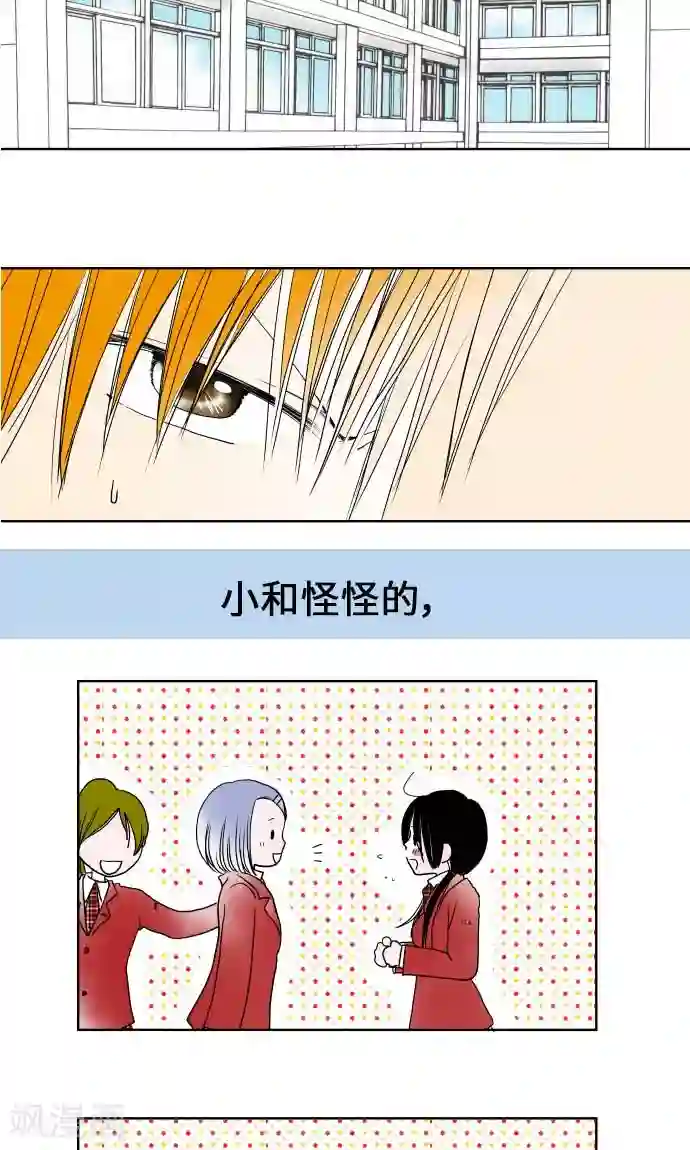 我的汪汪男友第24话 失去的东西