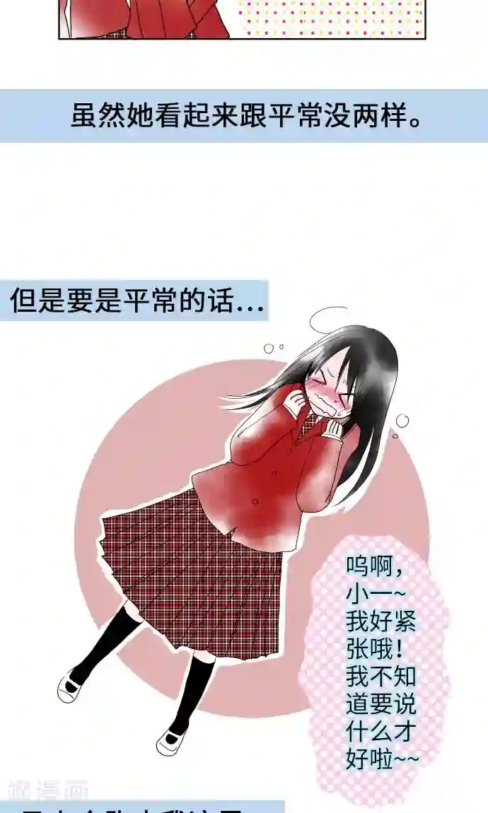 我的汪汪男友第24话 失去的东西