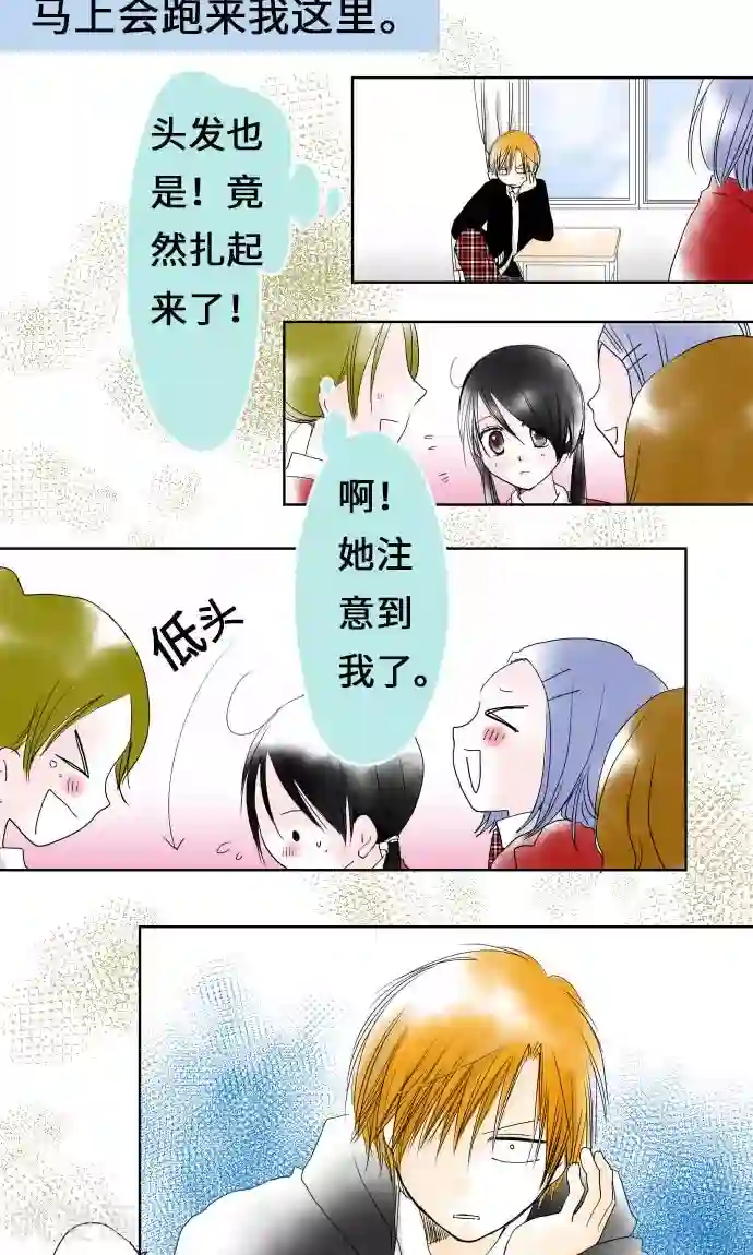 我的汪汪男友第24话 失去的东西