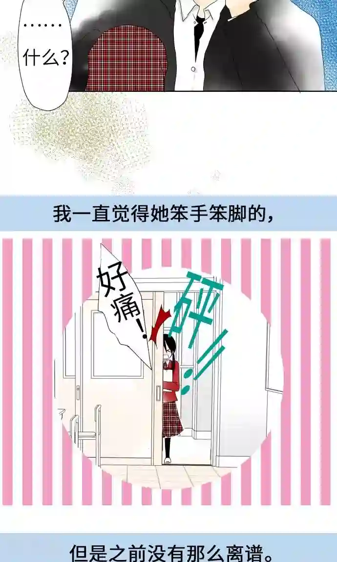 我的汪汪男友第24话 失去的东西