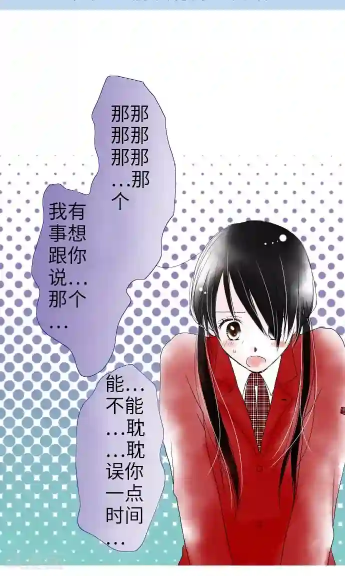 我的汪汪男友第24话 失去的东西