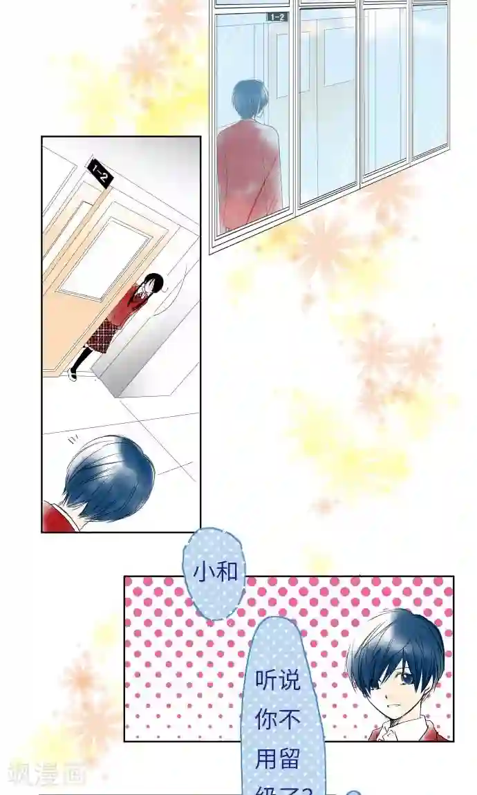 我的汪汪男友第25话 两个小和