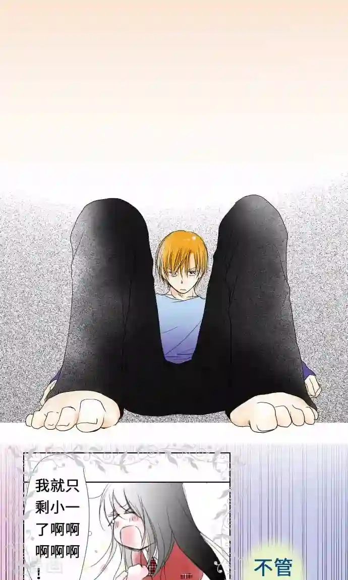 我的汪汪男友第25话 两个小和