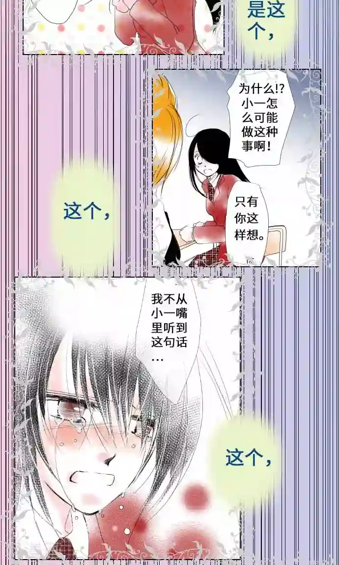 我的汪汪男友第25话 两个小和