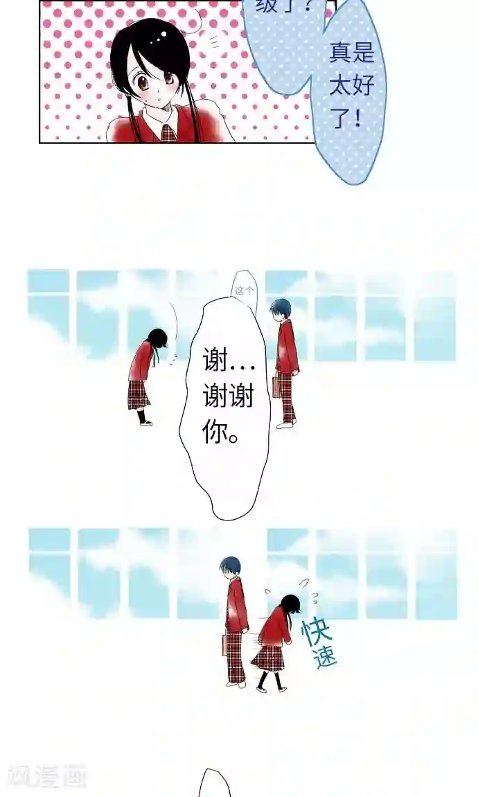 我的汪汪男友第25话 两个小和