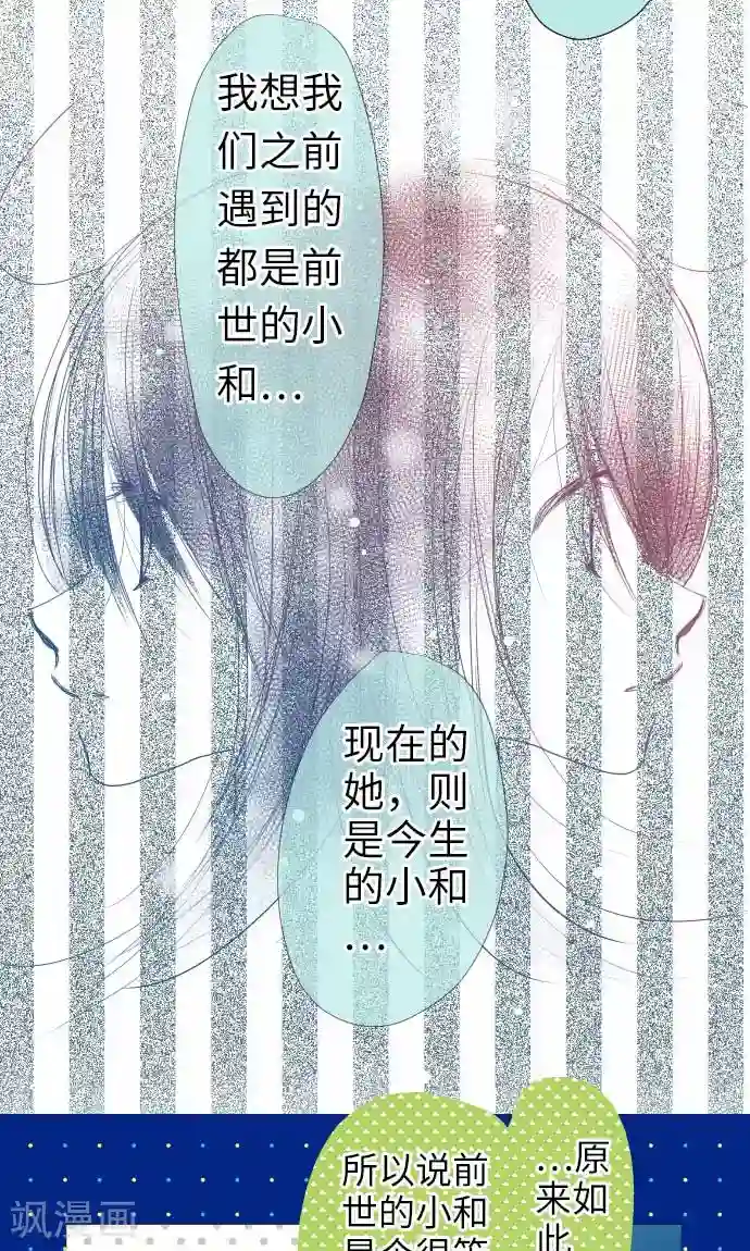 我的汪汪男友第25话 两个小和