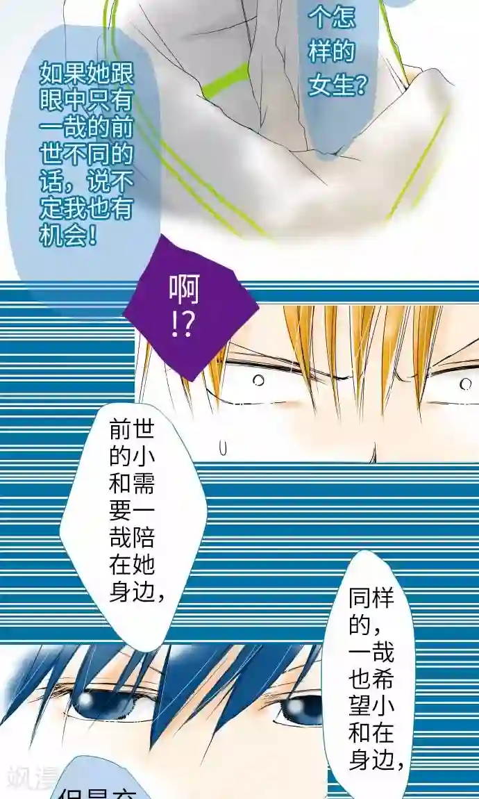 我的汪汪男友第25话 两个小和