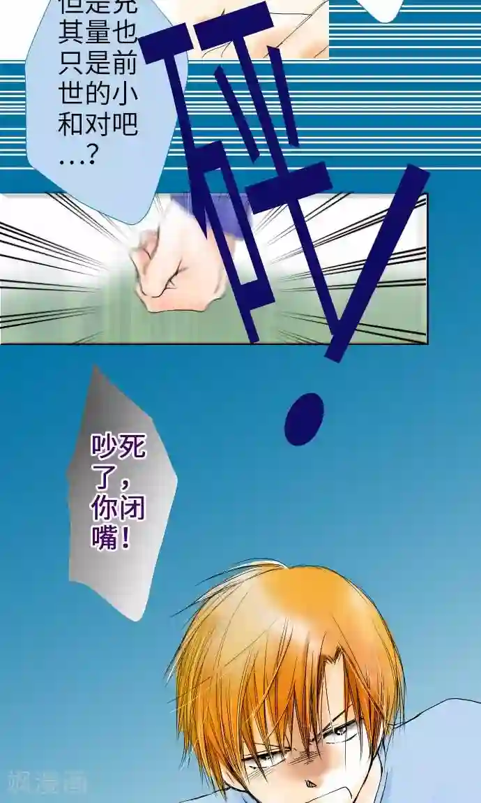 我的汪汪男友第25话 两个小和