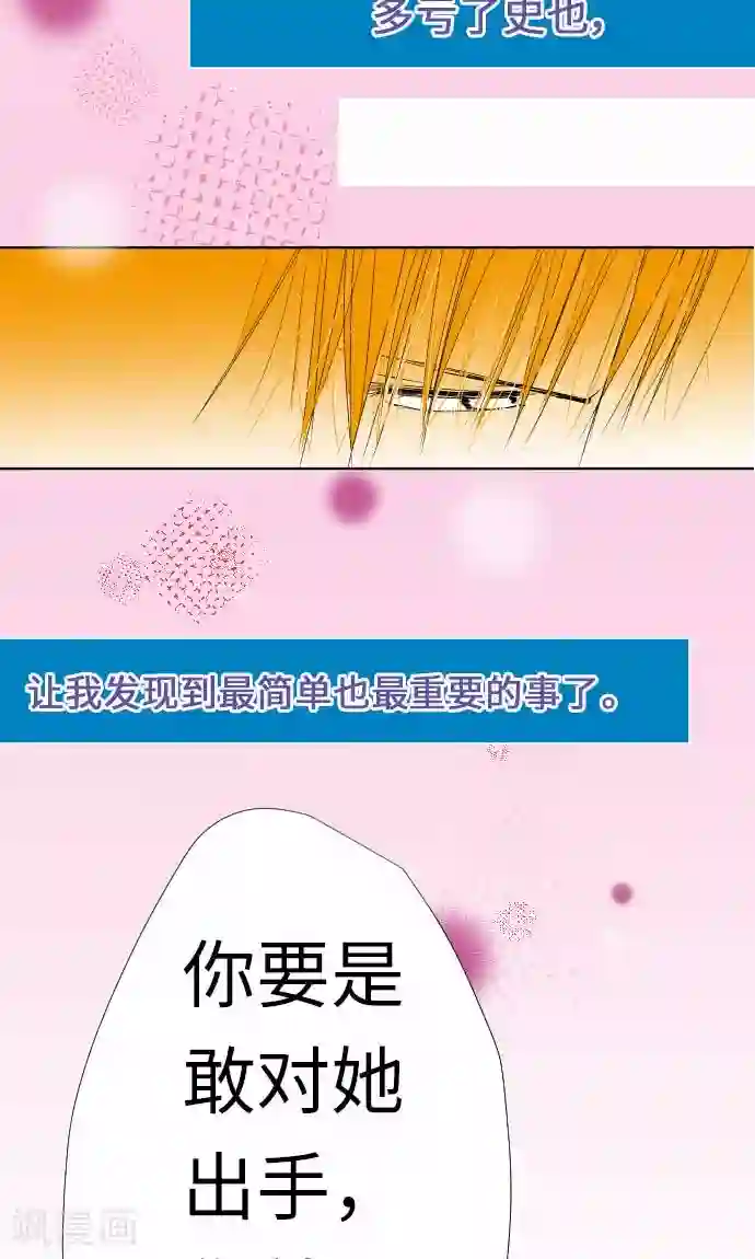 我的汪汪男友第25话 两个小和