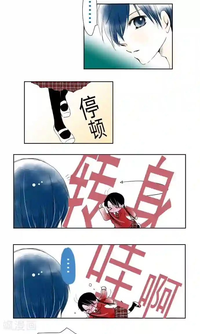 我的汪汪男友第25话 两个小和