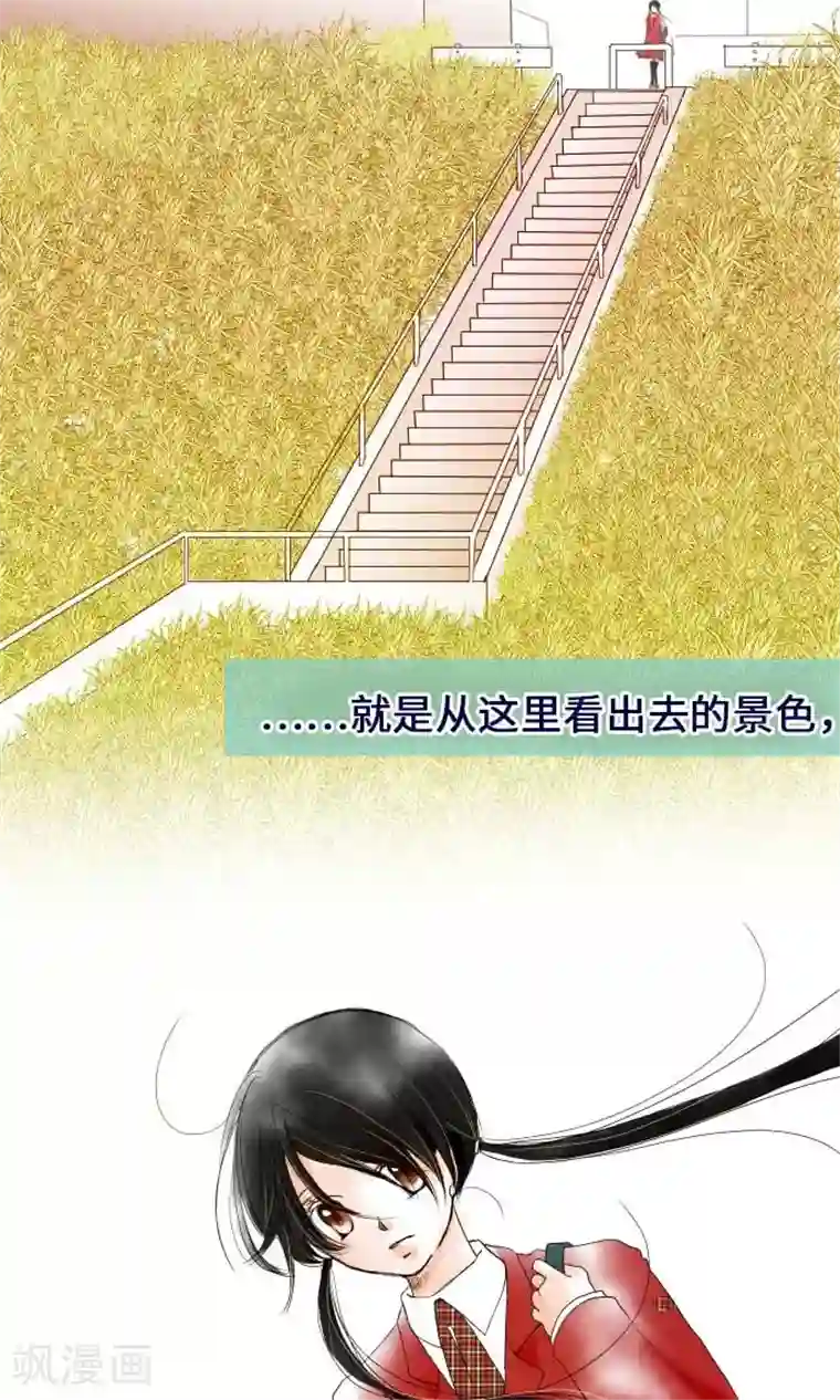 我的汪汪男友第26话 高台上发生的事