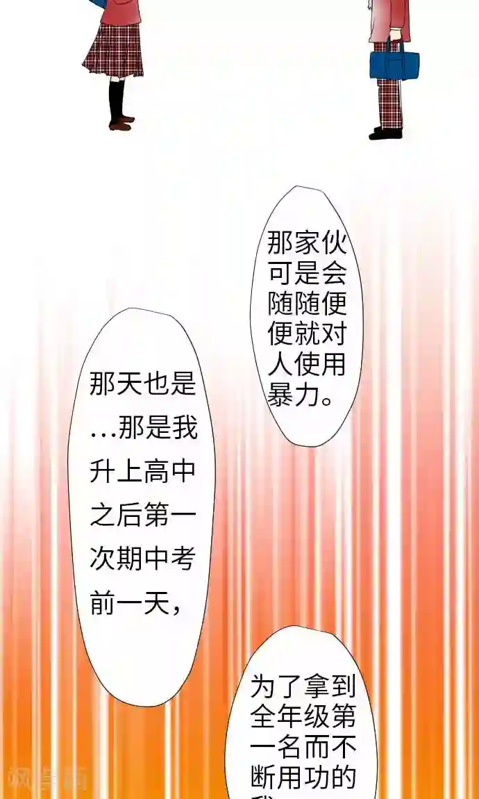 我的汪汪男友第26话 高台上发生的事