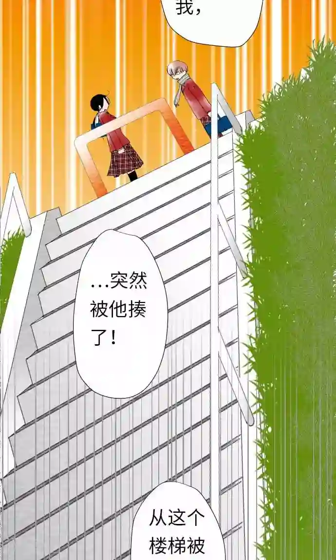 我的汪汪男友第26话 高台上发生的事