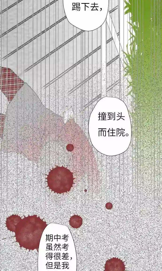 我的汪汪男友第26话 高台上发生的事