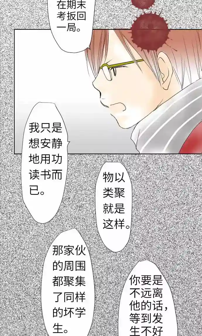 我的汪汪男友第26话 高台上发生的事