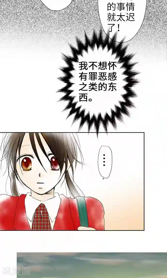 我的汪汪男友第26话 高台上发生的事