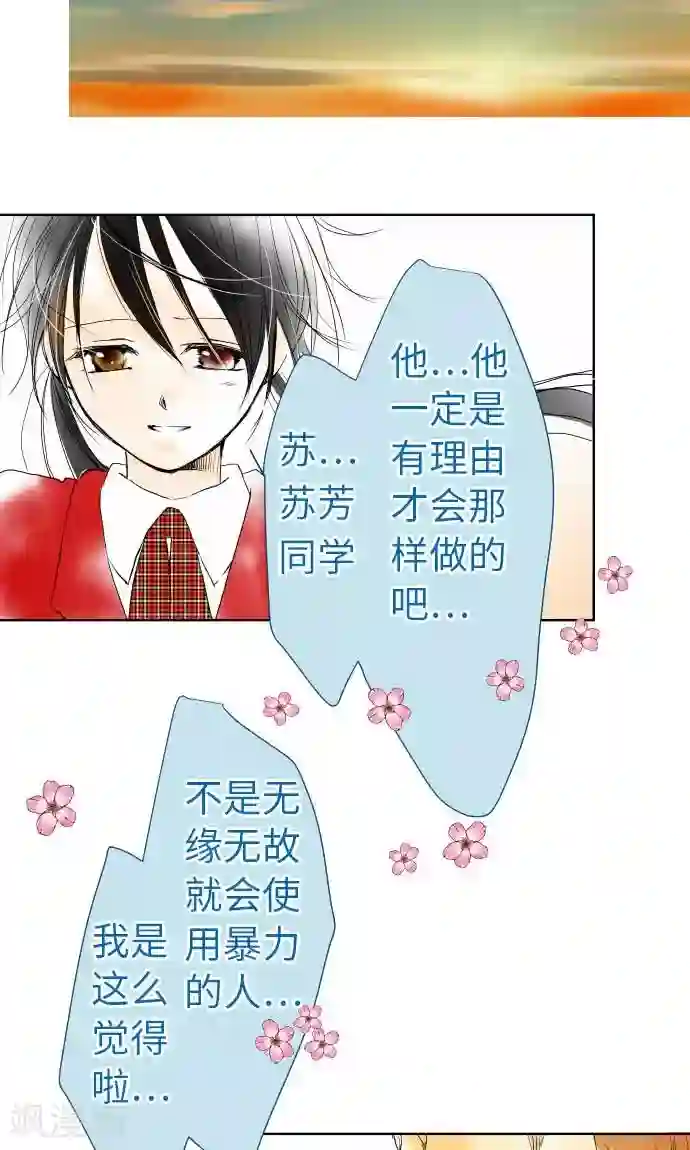 我的汪汪男友第26话 高台上发生的事