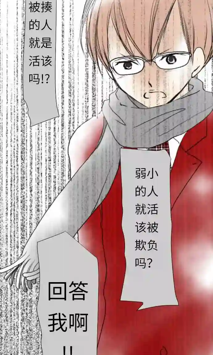 我的汪汪男友第26话 高台上发生的事