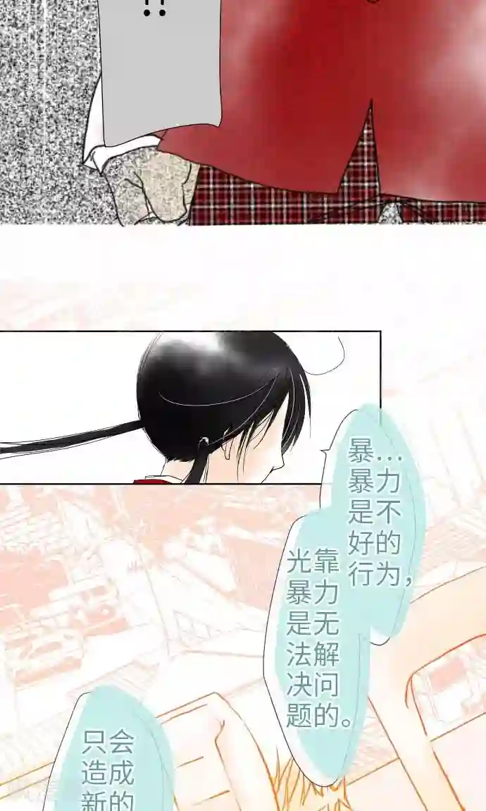 我的汪汪男友第26话 高台上发生的事