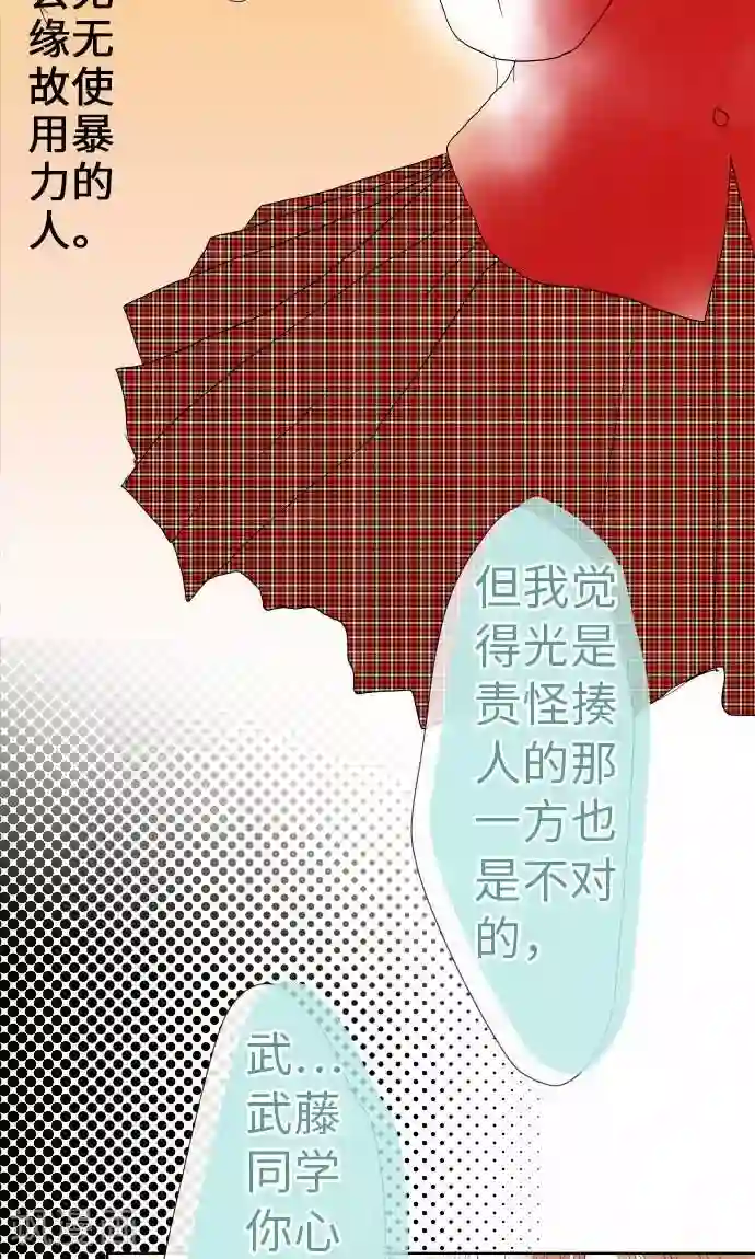 我的汪汪男友第26话 高台上发生的事