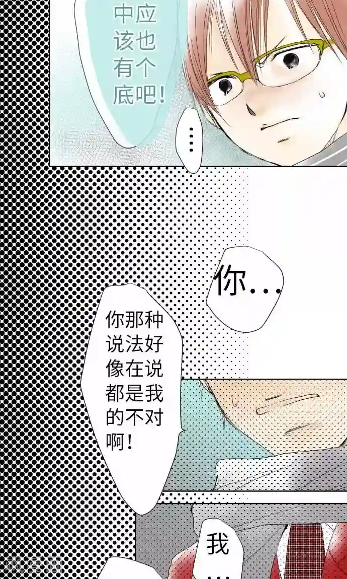 我的汪汪男友第26话 高台上发生的事