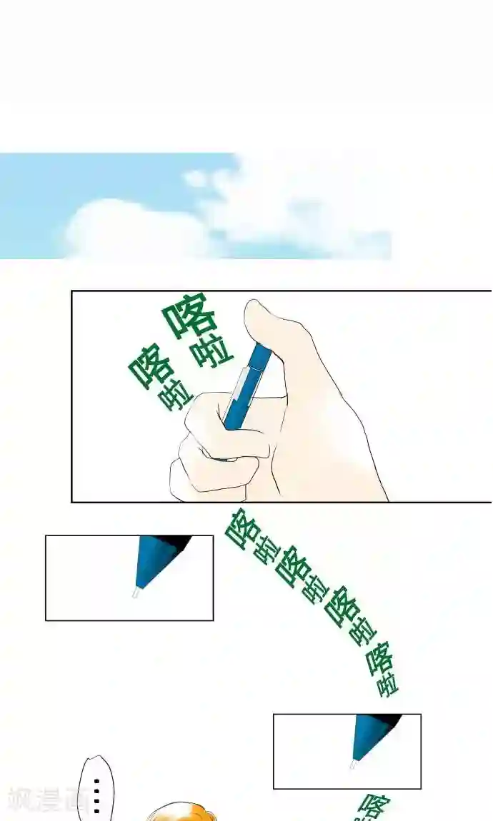 我的汪汪男友第26话 高台上发生的事